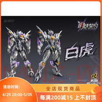 Momotion Nuclear Steel Compact MNZ-01 White Tiger movable finished product model first pick up