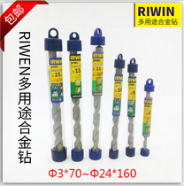 Danish alloy drill cement Owen RVIN alloy concrete drill right wheel inlaid alloy hard drill stainless steel drill