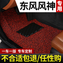  a60 Suitable for s30 Dongfeng Fengshen ax7pro foot pad a30 e70 Fengshen ax4 ax3 car ax5 special h30
