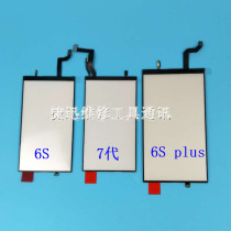 Suitable for Apple 8x 8plus xr backlight 5S 6 generation 6S plus bottom polarized 7 generation 7plus polarized