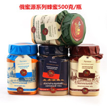 Russia imported natural seal paper Linden tree honey flower nectar sunflower nectar acanthopanax honey nutrition food