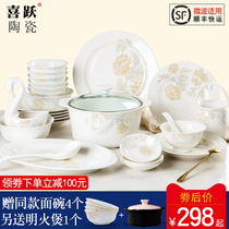 Jingdezhen ceramic tableware dish set Household bone china Korean modern simple bowl Chinese combination light luxury