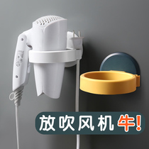 Free hole hair dryer rack Bathroom fan bracket Wall-mounted multi-function hair dryer shelf Storage hair dryer rack