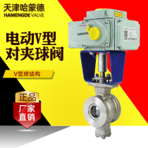 Electric V-type ball valve 304 stainless steel high temperature steam pulp flow control valve regulating valve paper mill shut-off valve