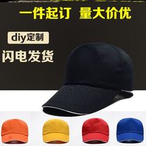 Volunteer hat advertising cap custom work clothes hat custom travel cap printing cap volunteer hat embroidery