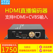 Oton EHS101 CVBS HDMI HD video pushstream live encoder Teaching Conference IPTV Live Machine