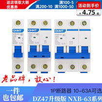 32a air switch switch Chint 100a home 63 Ann circuit breaker NXB-63 1p2p3p4p open space DZ47