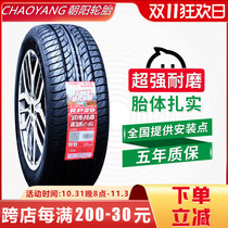 Chaoyang tire 175 70R14 84T RP19 rental wear-resistant Rena Liwei Kia K2 Jetta Sail