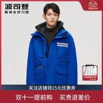 Bosideng down jacket winter new extreme cold series mens mid-length fashion northeast thickened tooling goose down jacket