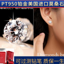 PT950 platinum imported Moisan S925 sterling silver four claw screw 18K gold men and women couple earrings