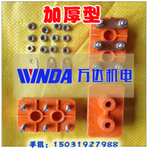 Y80 motor terminal Y90 terminal block Y80-Y90 terminal pure copper sheet thick terminal