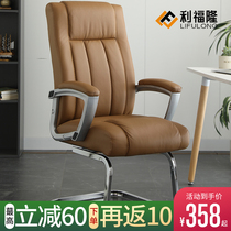 Bow chair computer chair home leather study chair back chair conference chair staff chair rotating seat office chair