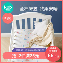 Keyobi baby bed sheet cotton bedding Baby bedspread Childrens waterproof custom baby bed sheet Toddlers