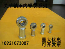 Joint Bearing SA10T K SI12T K SA12T K SI14T K SI16T K SA14T K