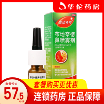 AstraZeneca Reynolds Budesonide Nasal Spray 120 Seasonal Allergic Rhinitis Spray