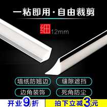 PVC small corner line triangle line inner corner line wardrobe trim strip floor compression edge strip plastic line