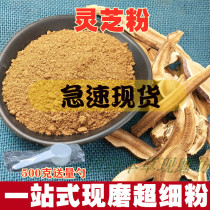 Lucid Lingzhi Powder 500 gr Changbai Mountain Lucid Lucid Glossy Chinese Herbal Medicine Powder