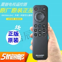 TV shake controller Universal original Sharp TV remote control LCD-40SF466A-BK universal SF465A