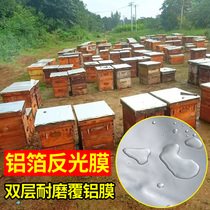 Honeybee box large cover waterproof reflective film rain cloth aluminum plastic sunscreen cooling heat insulation protective film beekeeping tool