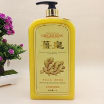 Xiaoxuan Jiang Huang thermal shampoo old ginger ice Shuang shampoo ginger oil control ginger Wang moisturizing shampoo 2000ml