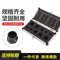 Manufacturers direct sales high - piece set of damaged nut bolt extractor sleeve hexagon nut removal tool