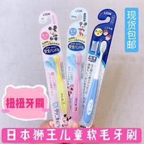 2 pieces 10% off Japanese Lion King childrens Mickey Minnie soft hair Silicone twist toothbrush 0-2 3-5 soft hair