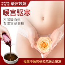 Single experience pack warm palace aunt]Saffron foot soak medicine package warm palace conditioning palace cold wormwood foot bath powder