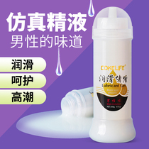 Artificial water-soluble artificial fake semen sperm womans body lubricant Essential oil Private parts flirting fun mens products pumping