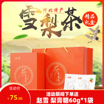 Zhao Xili Dried Xili Tea Jujube Wolfberry Longan Longan Afternoon Tea Healthy Gift Box 120g*2 boxes