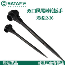 Stat Seda double mouth sharp tail ratchet wrench car maintenance five gold tools 12-36MM 47313 47314