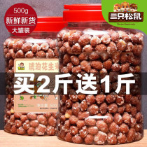  Three squirrels amber peanut rice 500g canned honey flavor Casual cooked food Crispy peanut beans wine and vegetable snacks