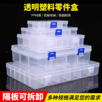 Parts box transparent plastic box rectangular hardware electronic components classification accessories screw box multi-grid storage box