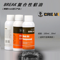 BREAK compound mink oil diy handmade leather leather maintenance Oil Care agent protection oil 100ml30ml