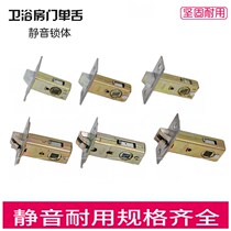 bathroom toilet lock tongue single tongue door lock handle room door lock bathroom single lock tongue fitting indoor lock body lock tongue