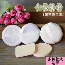 Dry Powder Powder Bashing Powder Bashing Powder Bashing Makeup Honey Powder Bashing Wet Powder Bashing Soft And Delicate Makeup Powder Cake With Packaging