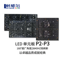 HD P2 5 indoor full color unit board P2 0 full color table led display P3P4P5 module high brush
