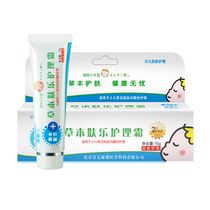 Kang Xiner herbal skin care cream Beijing skin cream first baby skin care newborn baby hip protection month