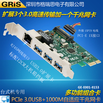 GRIS PCI-E Gigabit Network Card USB3 0 HUB Multi-function combination Realtek RTL8153 Desktop computer Wired Network Card Ethernet 10 Gigabit Class 6 7 adapter card High speed