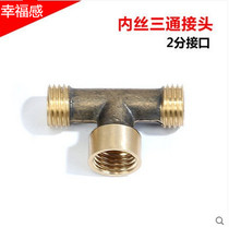 Backboarder agricultural motorized sprayer accessories inner wire tee joint sprayer accessories