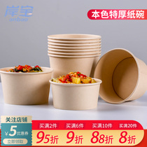 Shanbao disposable bowl paper bowl home round packed instant noodles convenient bowl chopsticks paper lunch box take-out commercial whole box