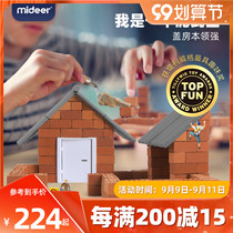 Mideer Milu childrens puzzle building blocks small Masons handmade diy huts to build building toys