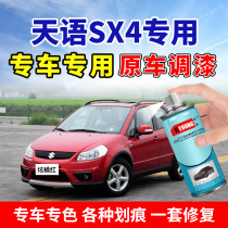 Suzuki Tianyu SX4 dazzling orange red car scratch repair artifact titanium crystal gray sea sand blue original factory anti-rust paint pen