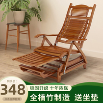 Rock chair folding recliner home balcony recreational chair nap bamboo chair summer chair for the elderly