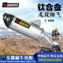 Snail Run Akrapovic Scorpio BMW C600 Scorpion exhaust tail section Patch Retrofit Exhaust