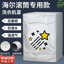 Haier EG100B129W fully automatic roller washing machine cover waterproof tar cover and dustproof thickened protective cover cover cover cover cover