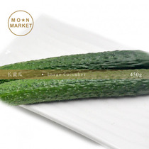 Long cucumbers Large Cucuber 450g around 2pcs