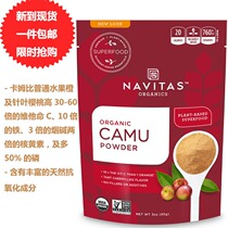 American Navitas Naturals Camu Organic Freeze-Dried Kam Powder Rich Vitamin Free Antioxidant