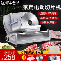 Haocai Lamb Cutting Machine Home Electric Slicer Fat Beef Slicer Small Freeze Cut Meat Cutting Machine Divine Machine