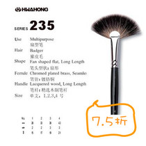 South Korea imported Huahong 235 long rod fan-shaped pen Badger fur soft hair oil painting pen Gouache watercolor painting pen