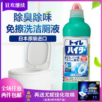 Japan imported flower King toilet toilet wash toilet cleaner toilet decontamination cleaning toilet sterilization 500ml